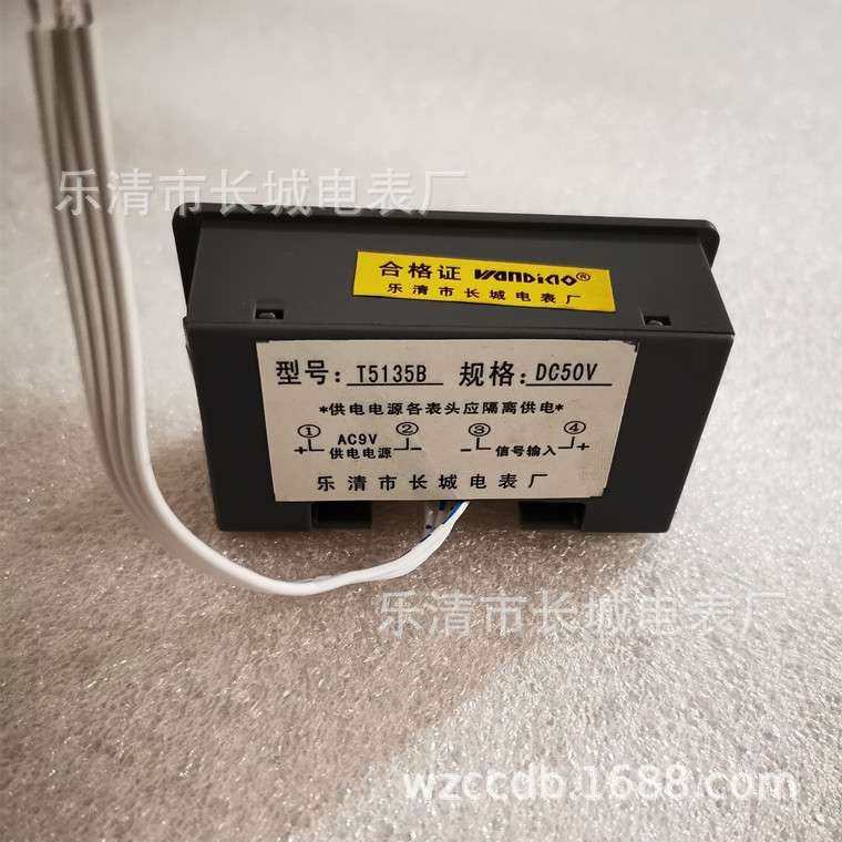 乐清市长城电表厂 T5135B  DC50V 供电AC9V 封闭式 数字式电压表