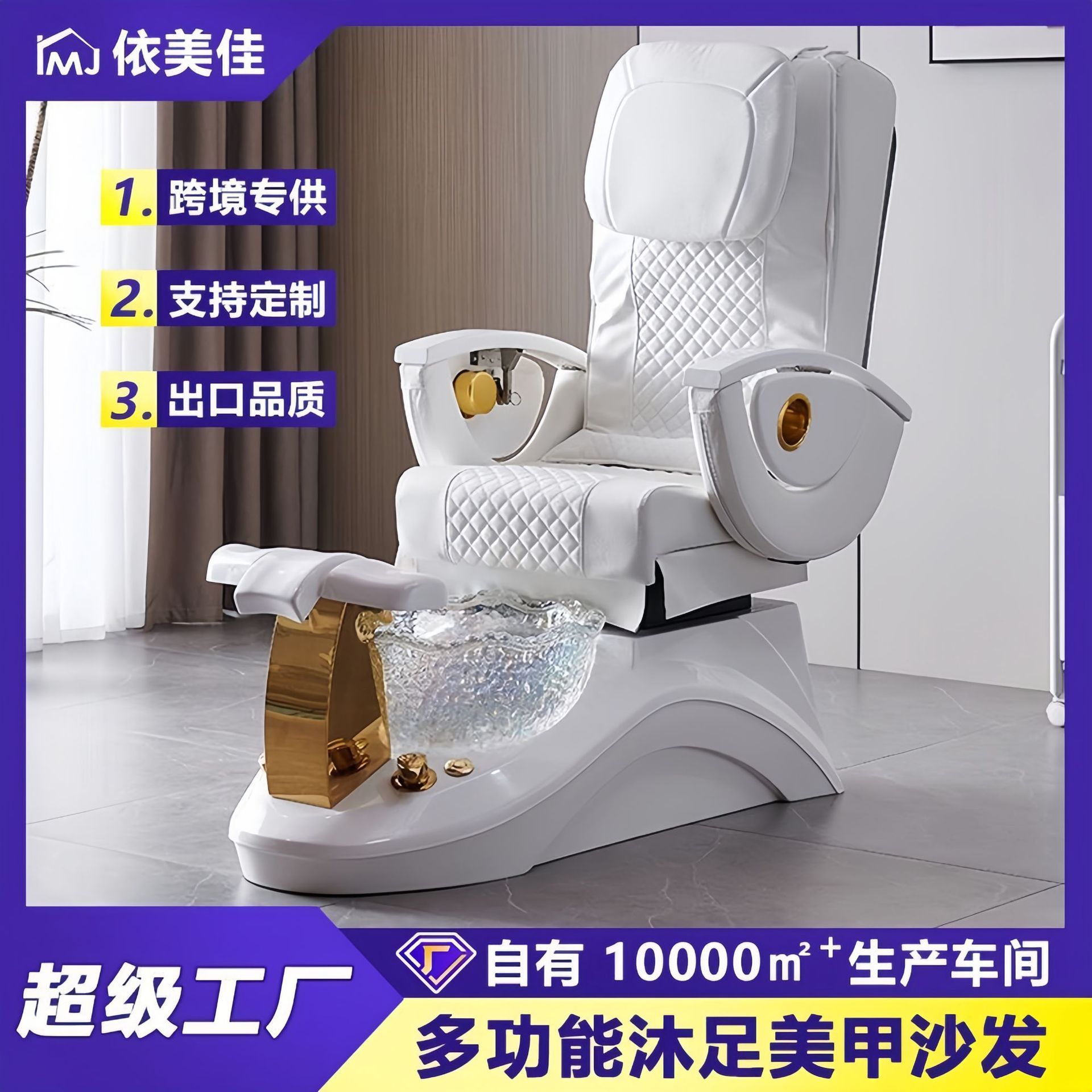 美甲沙发美足美脚美睫纹绣电动按摩沐足椅躺椅网红足浴足疗spa椅