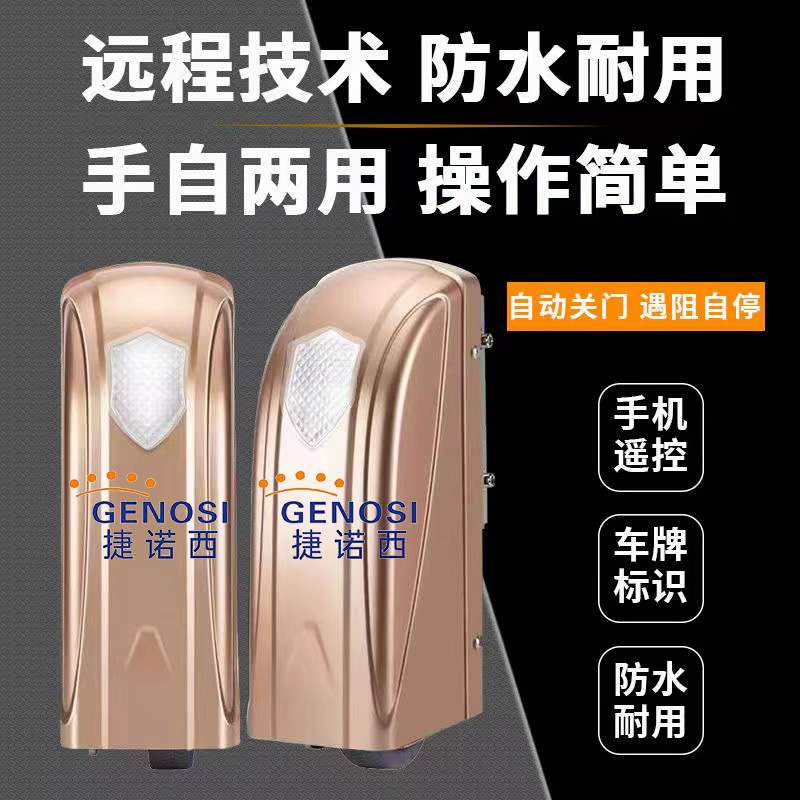自动开门机对开门电动开关门机平开门遥控八字庭院双开大门电机