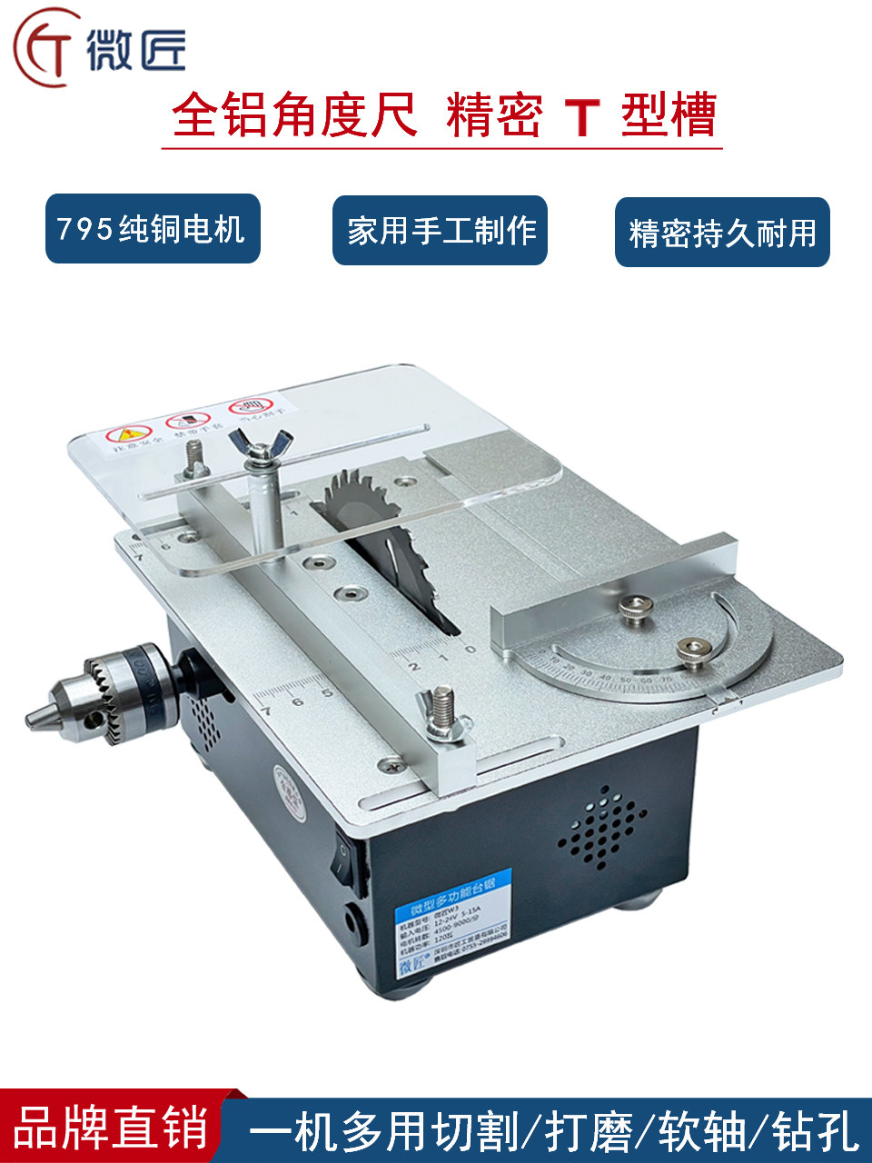 便携台锯迷你电锯精密小型木工锯多功能切割机家用手工微型台锯