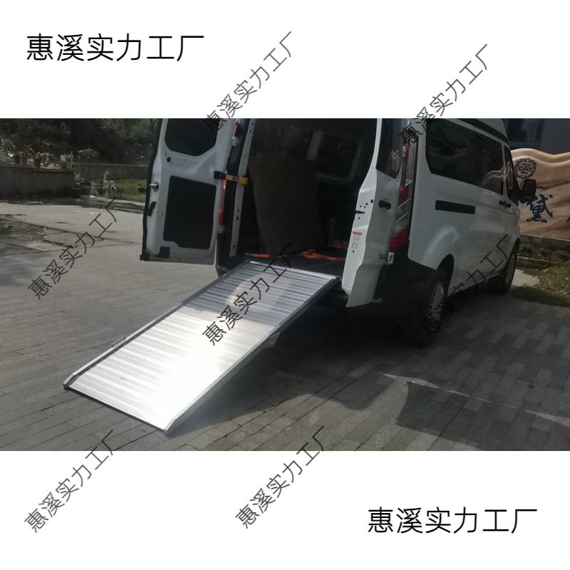摩托车滑翔推车航空箱扫地机装车上台阶铝合金坡道斜坡板