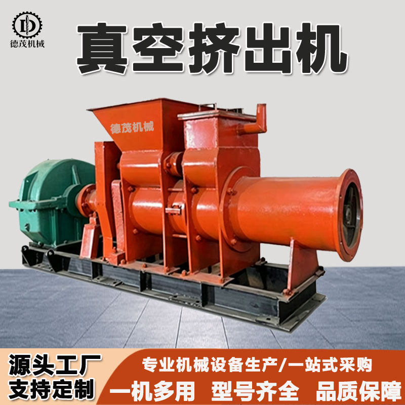 商用全自动真空挤出机多功能仿古砖瓦挤出机械设备小型粘土制砖机