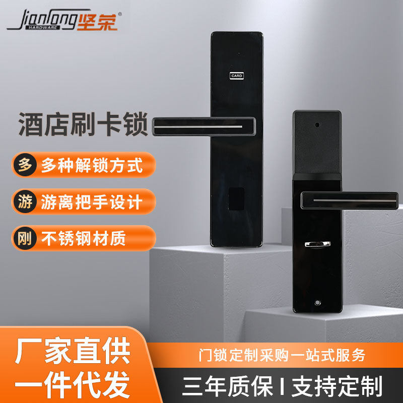 智能酒店锁门锁不锈钢外壳电子锁磁卡感应锁家用公寓密码锁刷卡