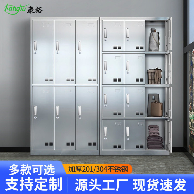 304不锈钢更衣柜子无尘车间员工储物柜食堂餐厅碗柜餐盘多门鞋柜