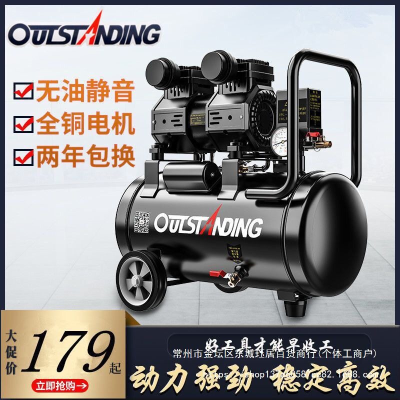 空压机小型充气泵木工喷漆装修高压220V无油静音空气压缩机