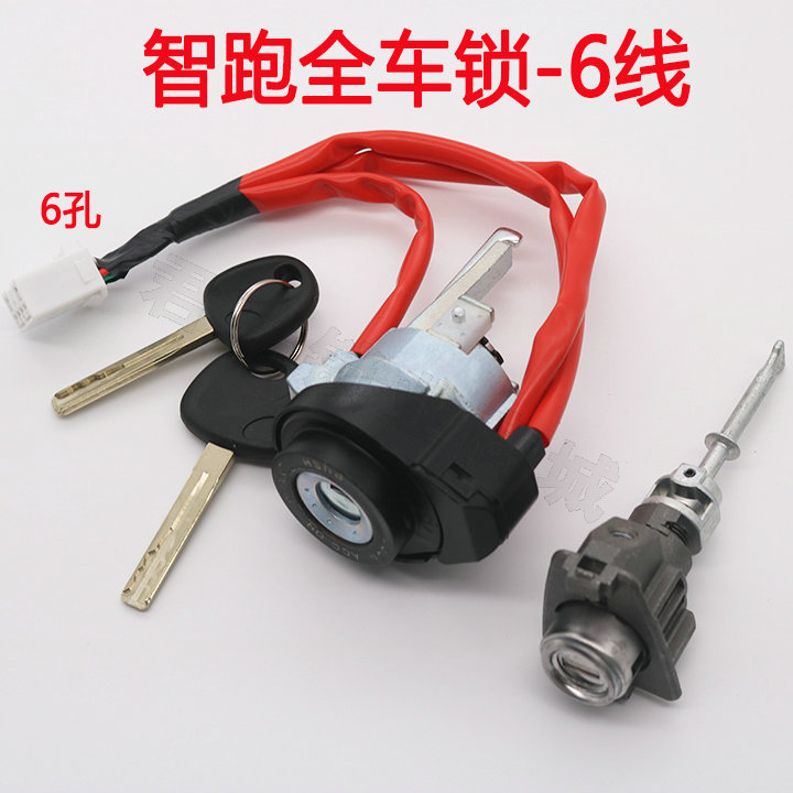 KIA智跑全车 起亚智跑主驾驶门点火锁 4线 6线点火中控驾驶全车锁