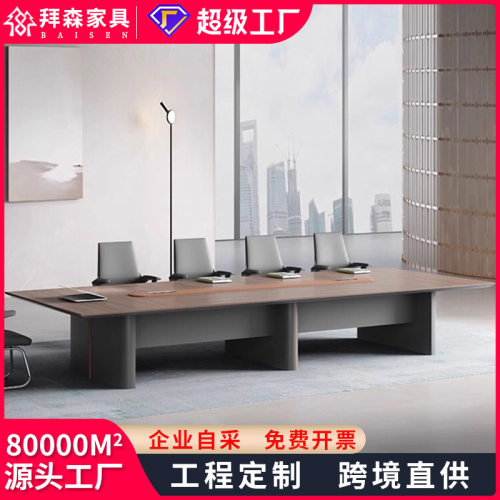 办公家具简约现代会议桌长桌会议室办公室轻奢接待桌办公桌椅组合