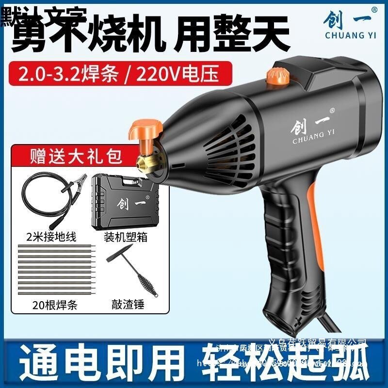 美国220V手持式电焊机智能家用小型便携式焊接纯铜迷你焊机