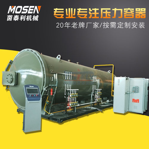 复材大型树脂碳纤维预浸料热压固化罐订置高温高压热压罐DN2200