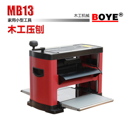 搏业BOYE：MB13木工刨床多功能电动刨床自动进取台式刨床