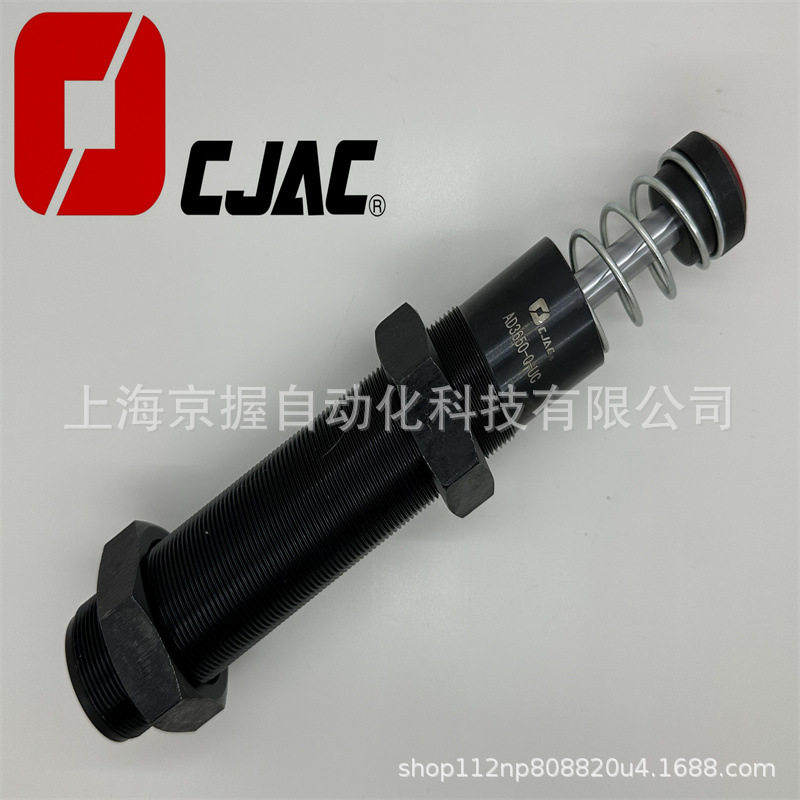 CJAC西捷克AD3325 AD3350 3326 3352 -Q -UC -DT油压缓冲器液压MC