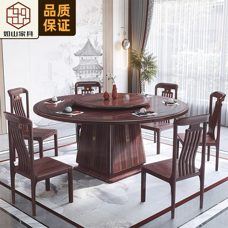 新中式乌金木实木餐桌椅组合现代简约经典全实木餐桌家用圆形饭桌