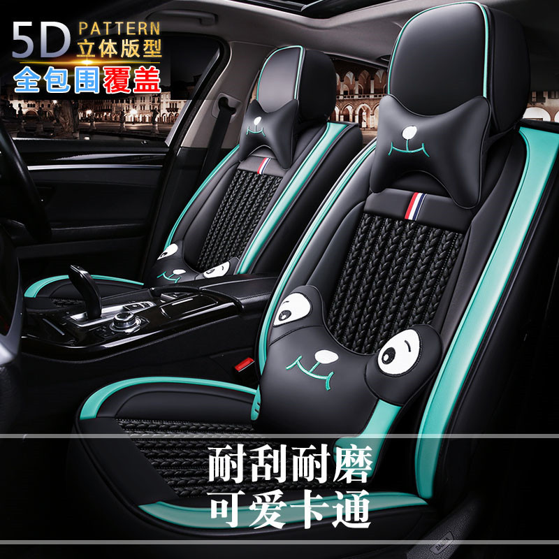 四季通用全包汽车专用座套宝骏630乐驰奔腾B50B70X80吉利帝豪EC7