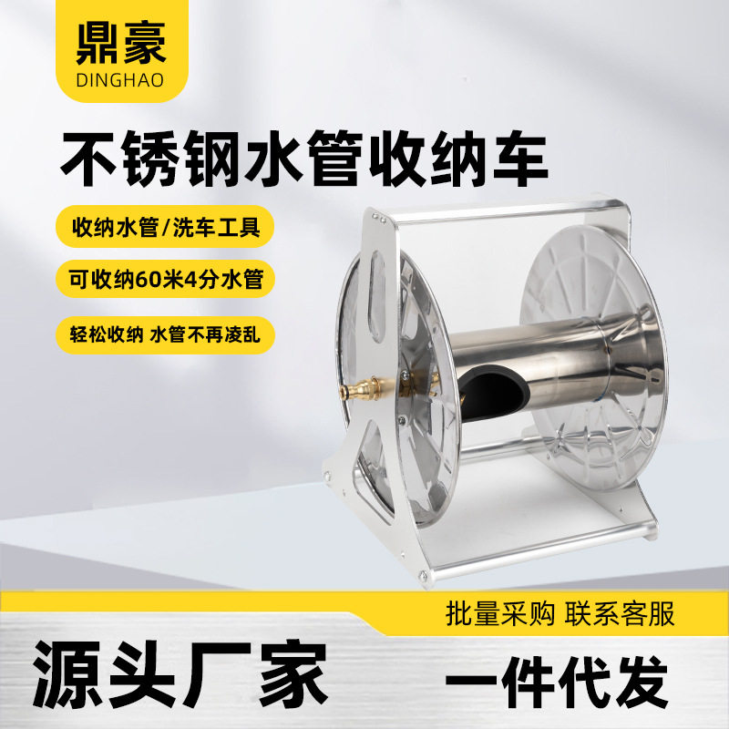 B60收纳车全金属不锈钢水管车架洗车浇花园艺水管收纳架 卷管器60