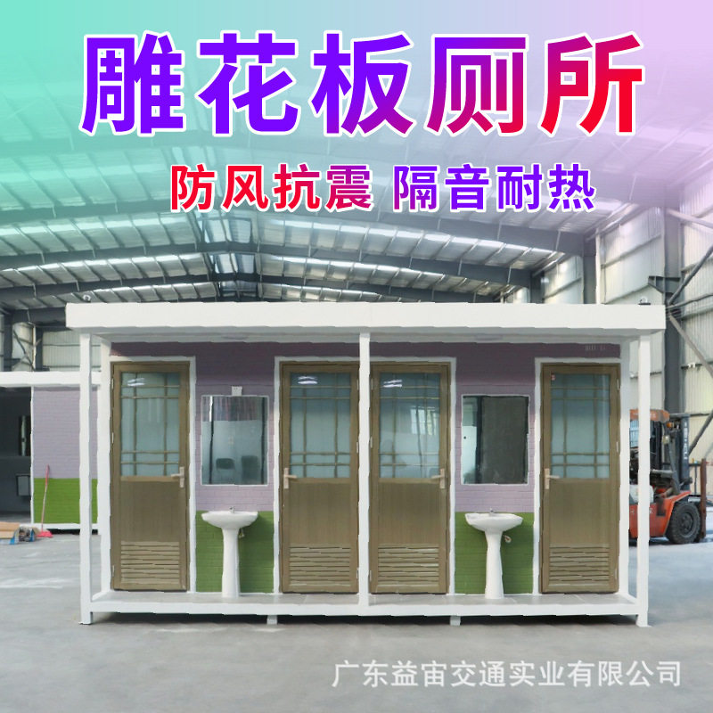 室外简易公园景区雕花板可移动厕所卫生间环保公厕户外公共洗手间