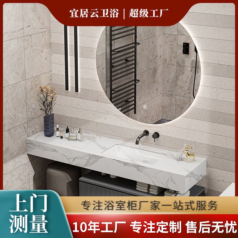 岩板一体式组合浴室柜卫生间洗漱台挂墙式岩板洗手台智能镜柜