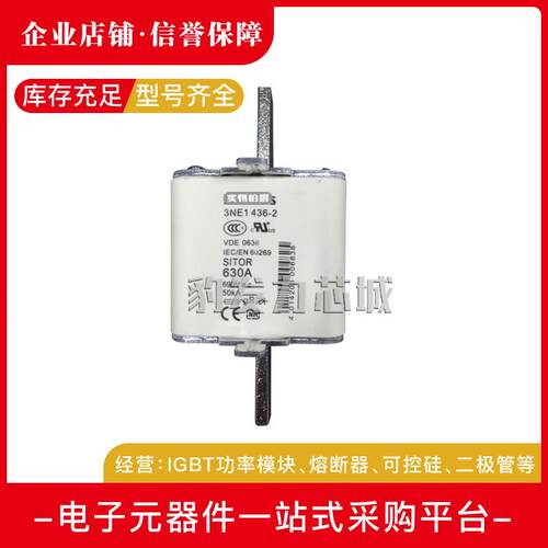 3NE1435-03NE1436-03NE1437-03NE1438-0全新熔断器现货