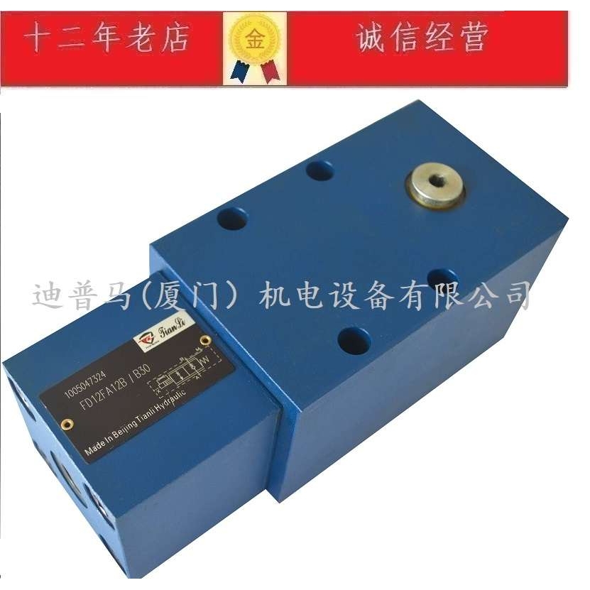 TIANLI北京天力平衡阀FD25PA12B/B30 FD25FA12B FD25KA FD25FB