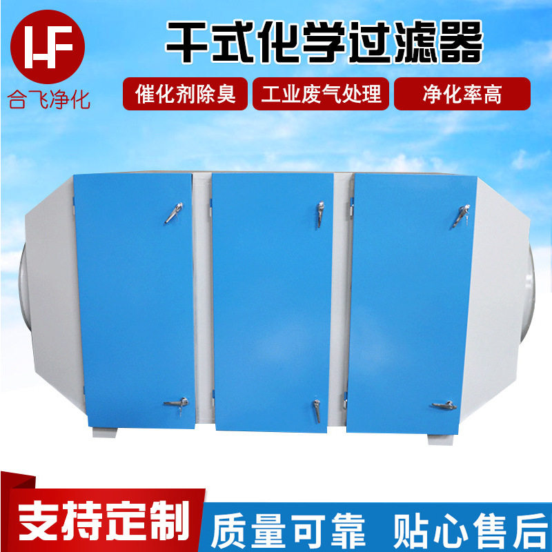 活性炭异味除臭过滤箱  废气处理设备活性炭吸附箱净化厂家