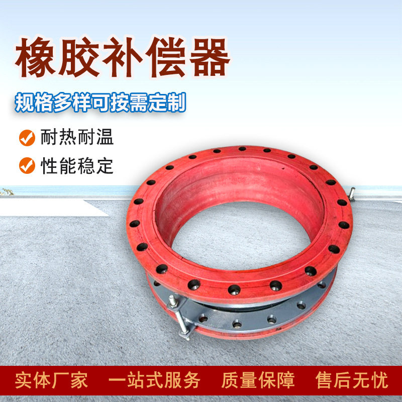 FUB FVB型风道橡胶补偿器 一体硫化成型 可根据图纸定做