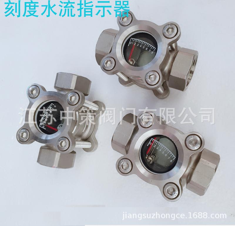 不锈钢刻度水流指示器 不锈钢304挡板式刻度视镜DN15 20 25 32 40