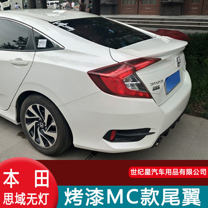 16-20款十代思域改装尾翼 新思域专用MC款无灯免打孔跑车定风翼