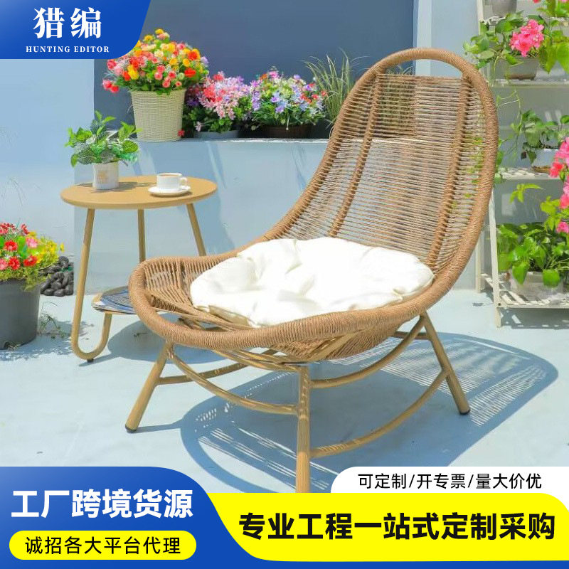 阳台摇椅户外欧式休闲家用露天小茶几室外藤椅懒人休息躺椅