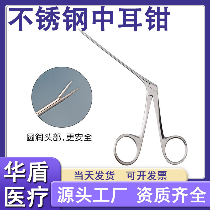 不锈钢钛合金尖头采耳弯镊细长手工打磨耳镊专业采耳工具厂家直销