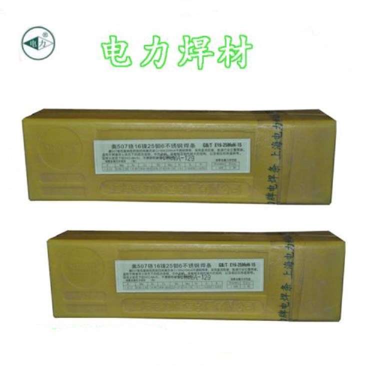 现货供应上海电力PP-A402纯奥氏体不锈钢焊条 E310-16电焊条