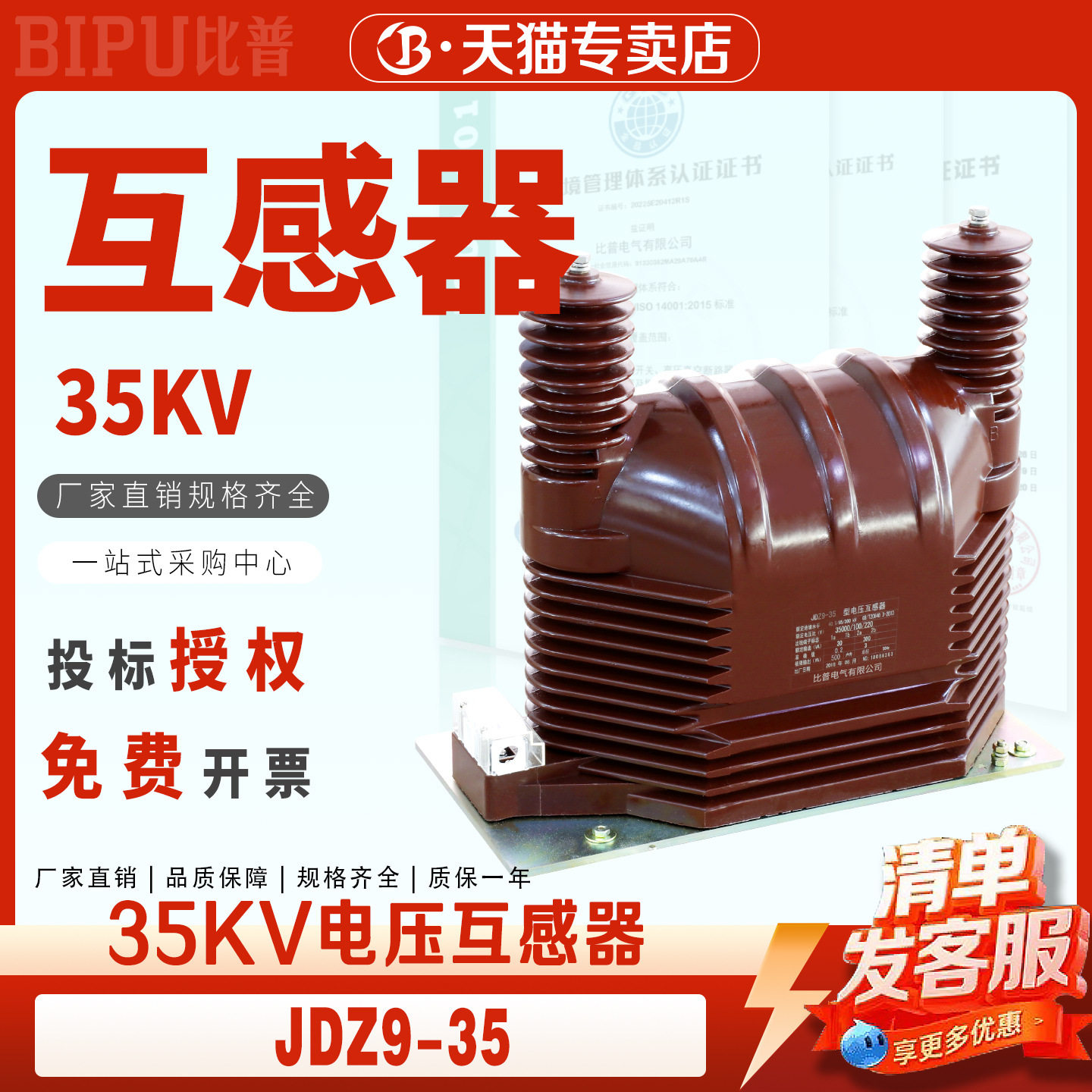 35kv电压互感器JDZ9-35W户内单相JDZ9-35KV高压互感器35/0.1KV
