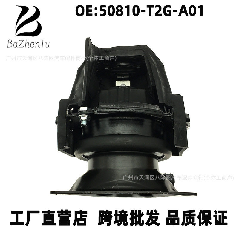 50810-T2G-A01适用本田于雅阁歌诗图讴歌发动机后安装支架 机脚胶