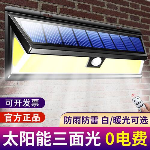 太阳能灯户外庭院灯家用照明路灯2025新款人体感应壁灯工业行家选