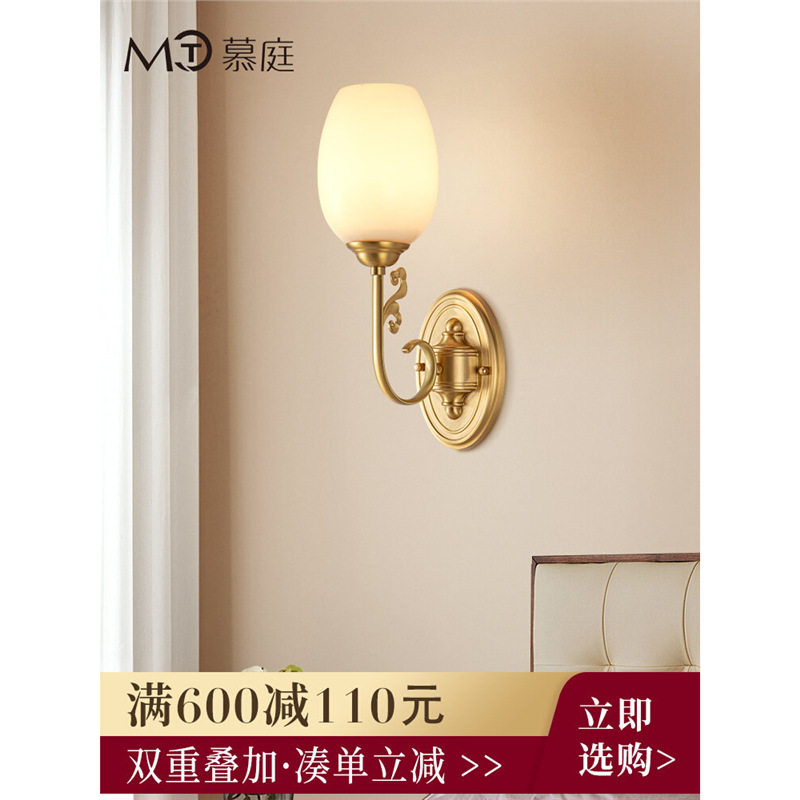 全铜卧室床头壁灯法式中古客厅墙灯欧式复古轻奢创意艺术美式灯具