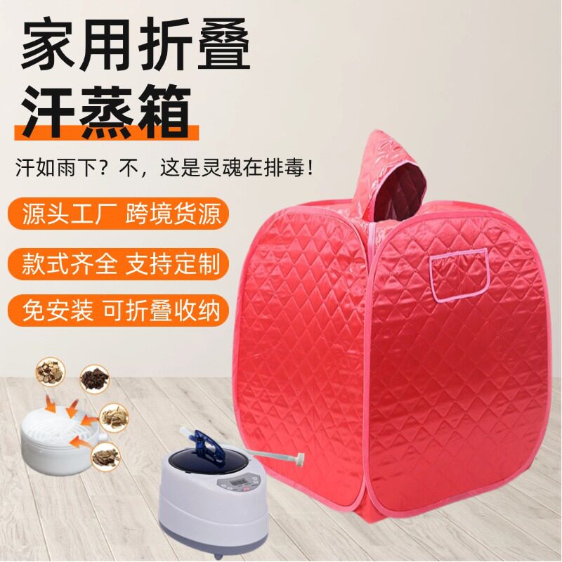 家用汗蒸箱折叠桑拿房家用全身蒸汽桑拿发汗熏蒸机汗蒸袋厂家直销