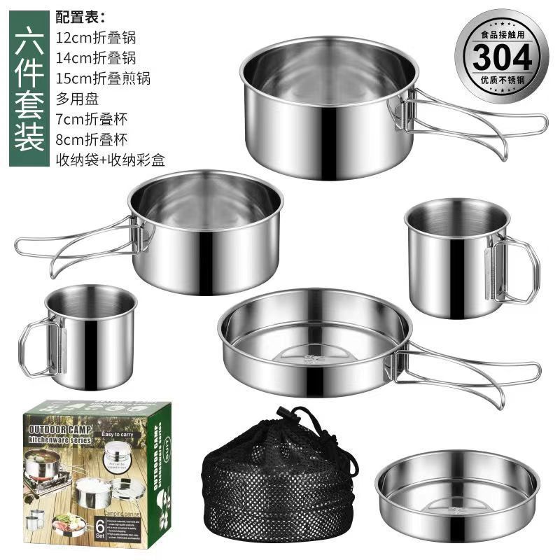 不锈钢露营户外餐具折叠套装野营装备便携炊具加厚锅具可收纳