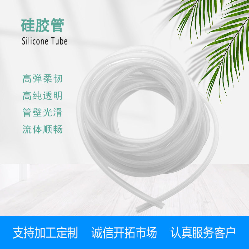 食品级透明硅胶管无味耐高温硅胶软管实验室硅胶橡管多规格