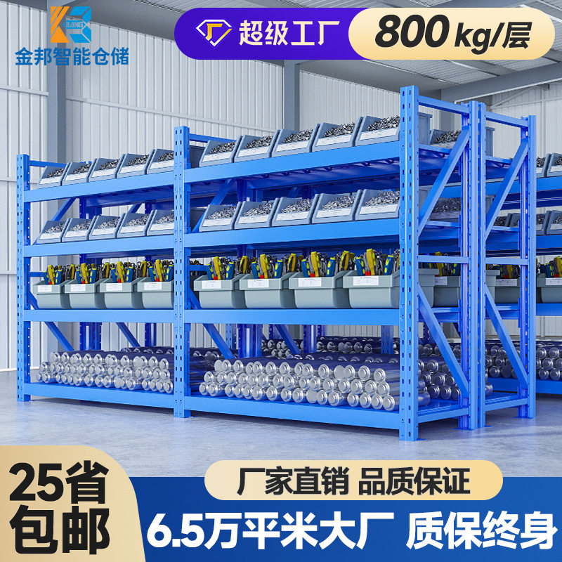 金邦重型货架仓储货架金属五金货架厂房库房储物架加厚铁架800KG