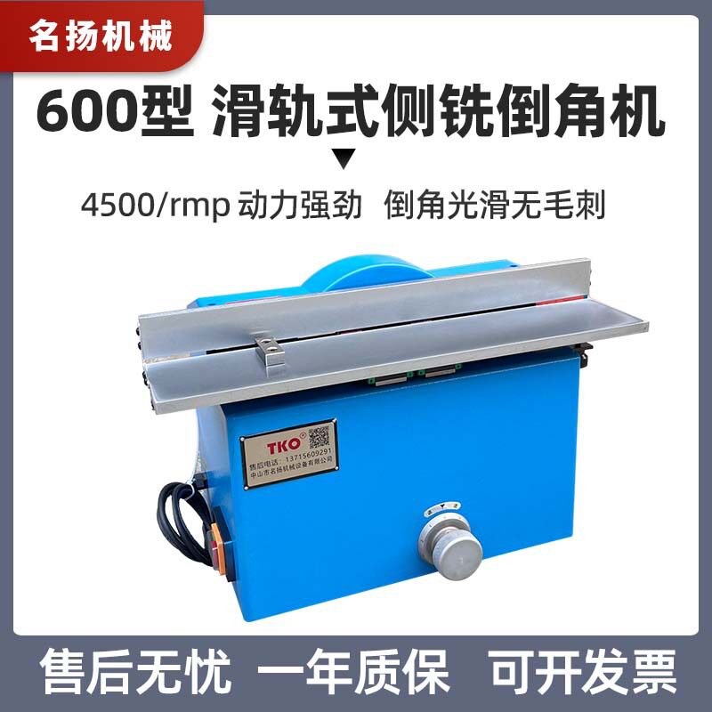 600型台式滑轨侧铣平面刀盘砂轮刀盘小型迷你倒角机
