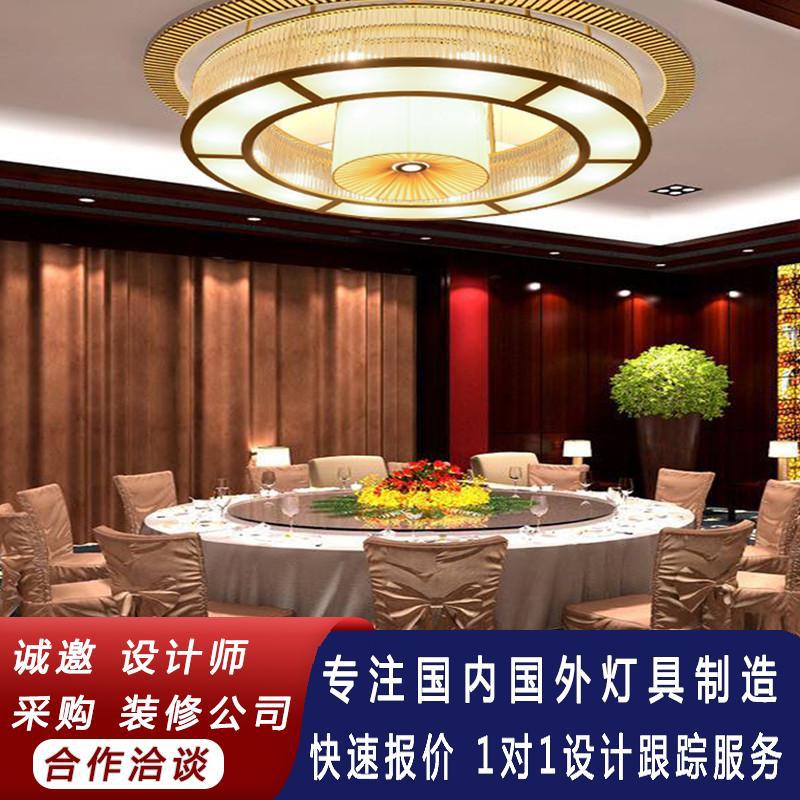 新中式饭店豪华包间灯具酒店会所餐厅包厢圆形中式客厅吊灯大气