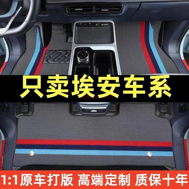 广汽埃安Yplus脚垫埃安S/新能源主驾驶脚踏垫改装专用TPE汽车脚垫