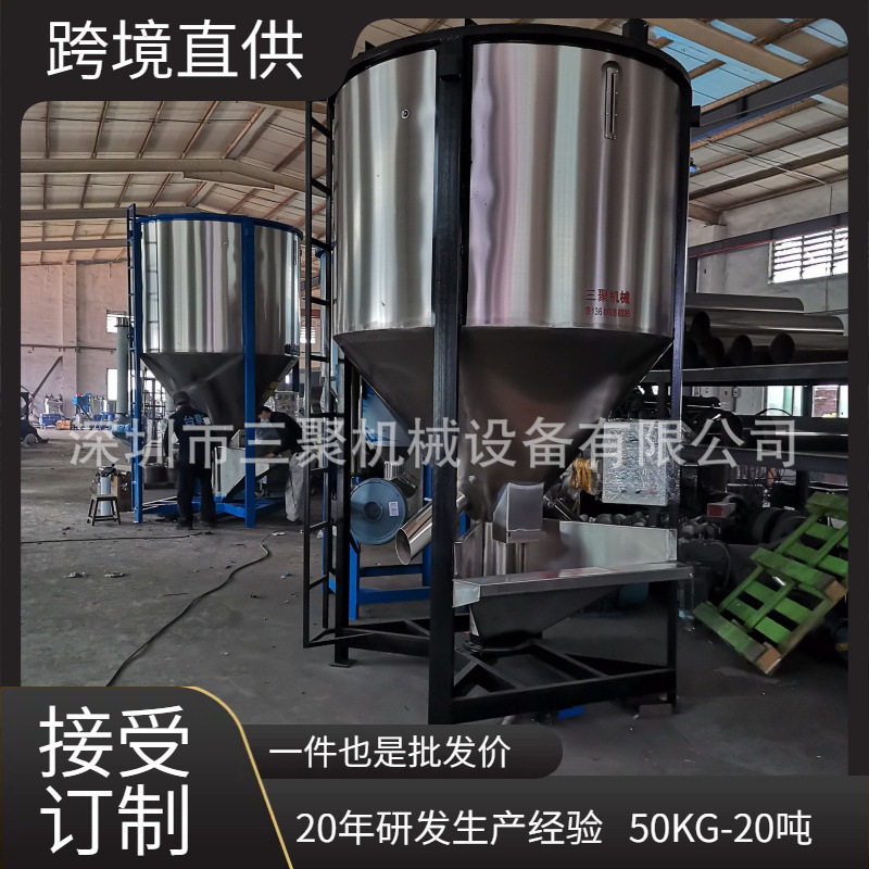 深圳立式搅拌机 惠州立式搅拌机 东莞立式搅拌机拌料机物流到厂