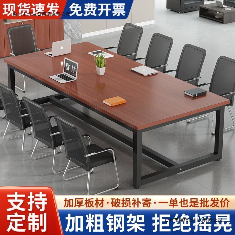 会议桌长桌职员培训工作台简约现代洽谈桌椅组合钢架电脑桌办公桌