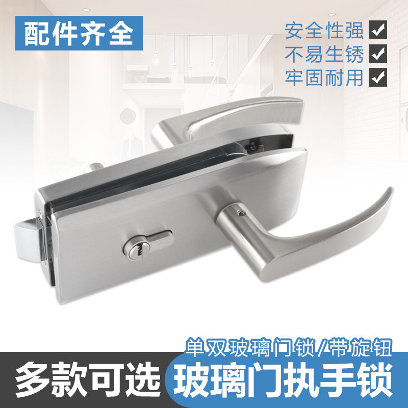 玻璃门执手锁办公隔断门锁玻璃门锁单门双开玻璃锁办公室门把手锁
