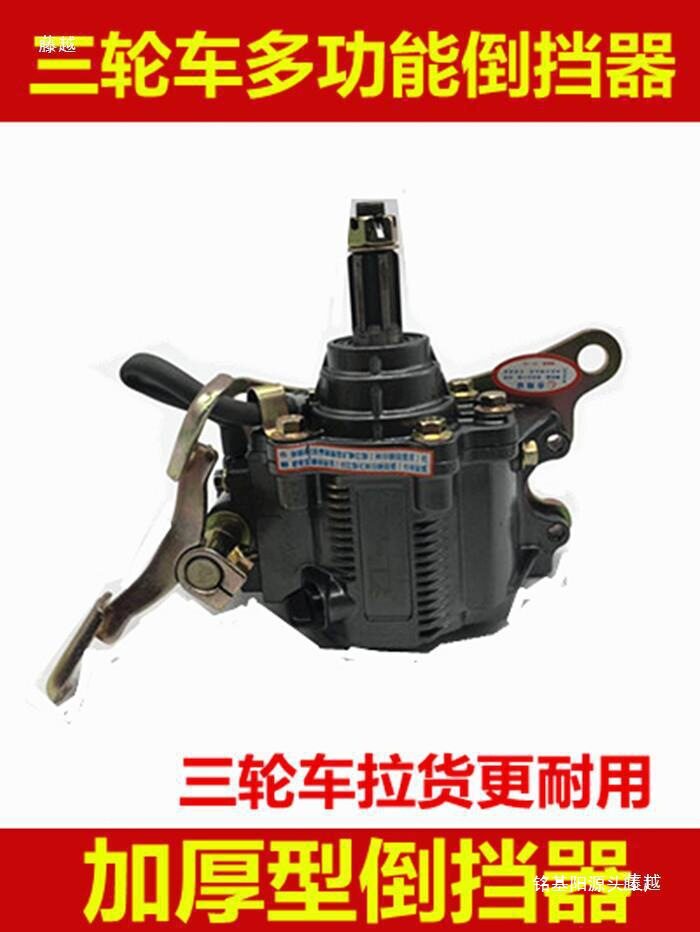 轮车摩托车倒档器110/12/150/175/200/250/300发动机通用倒挡器