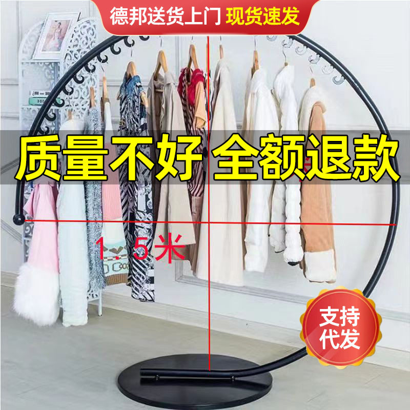 货架陈列架服装店置物展示衣物家用室内落地立式挂衣架卧室晾衣架