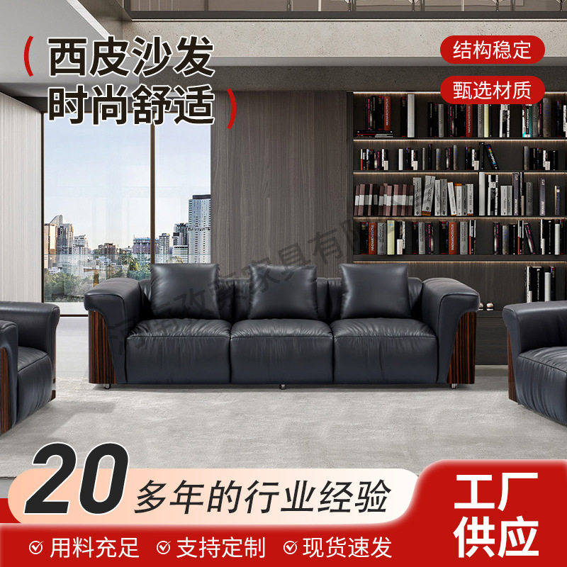 新款现代简约感办公室家具沙发时尚轻奢质感办公会议室大气沙发