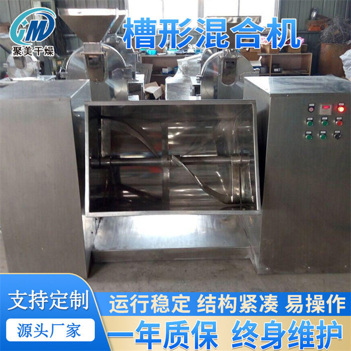 聚苯颗粒保温砂浆混料机 CH槽型搅拌机 翻转式不锈钢搅拌机