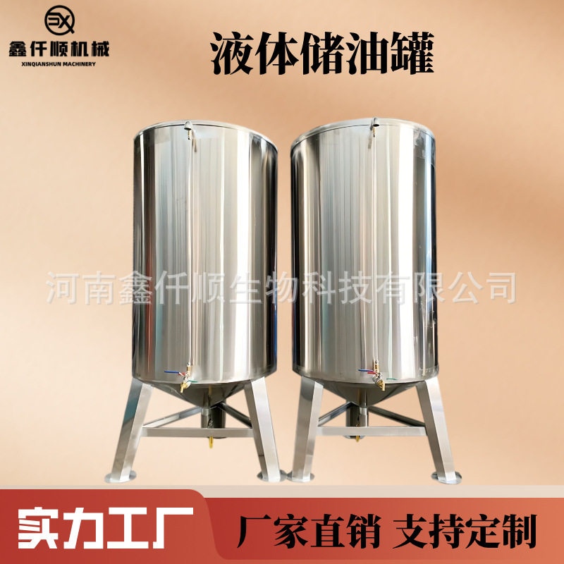 锈钢储油罐大容量立式储油容器化工食品液体储存罐密封白酒储油罐