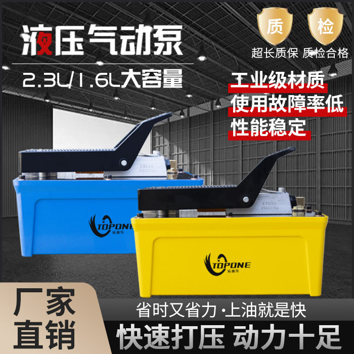 立拓 铝壳气动液压泵大梁校正仪配件气动泵