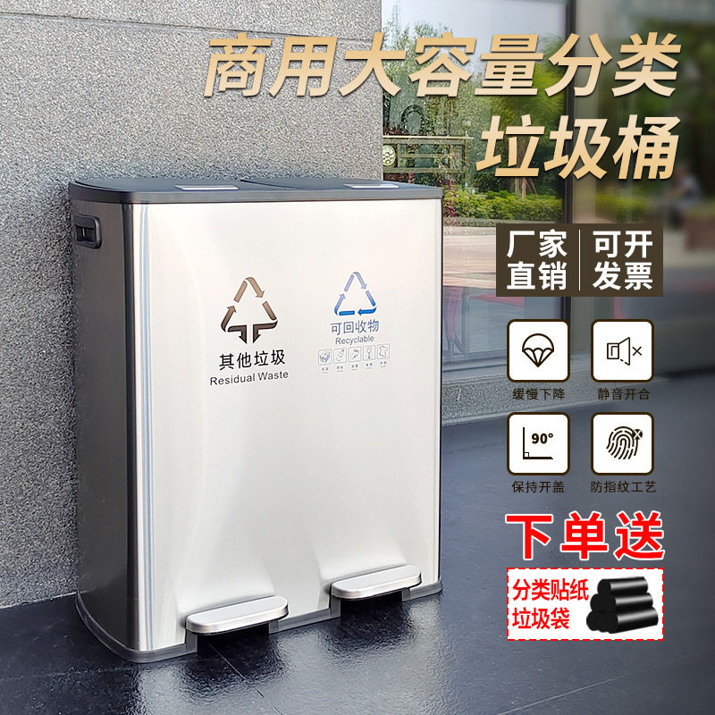 商用脚踏式不锈钢分类垃圾桶大号室内外办公楼酒店场干湿分离